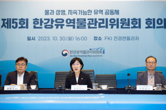 한화진 환경부 장관이 30일 서울 영등포구 FKI 타워에서 열린 '제5회 한강유역물관리위원회'에 참석해 회의를 주재하고 있다. <환경부>